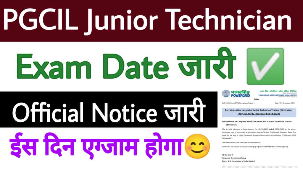 PGCIL Junior Technician Exam Date 2023
