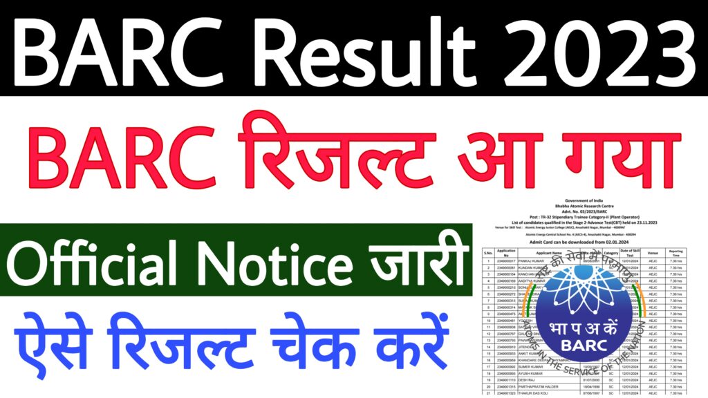 BARC Result 2023