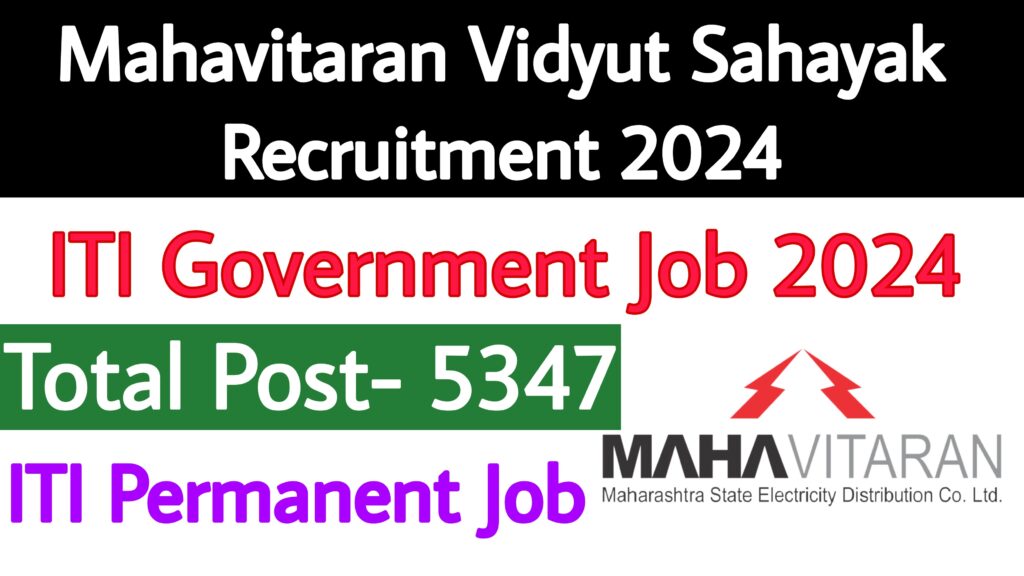 Mahavitaran Vidyut Sahayak Recruitment 2024