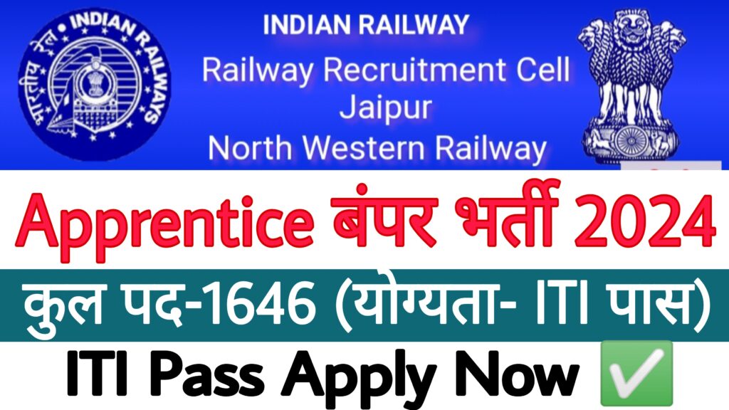 North Western Railway Apprentice Form 2024