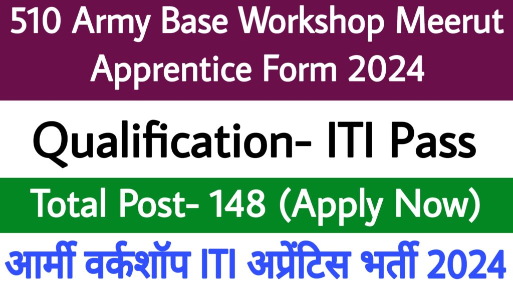 510 Army Base Workshop Meerut Apprentice Form 2024
