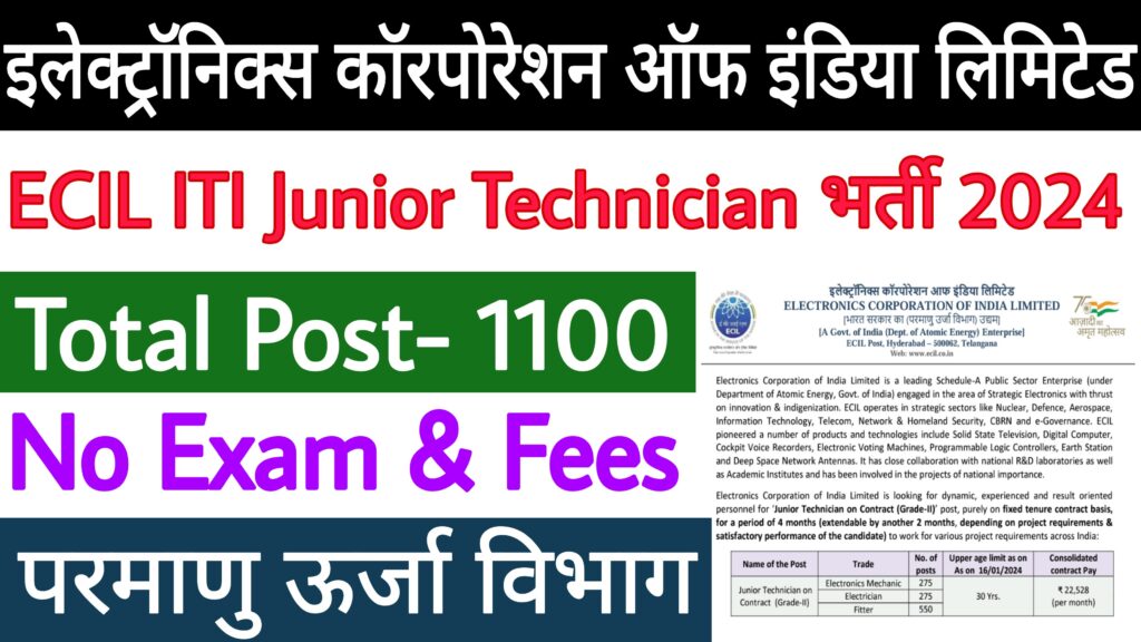 ECIL Junior Technician Recruitment 2024