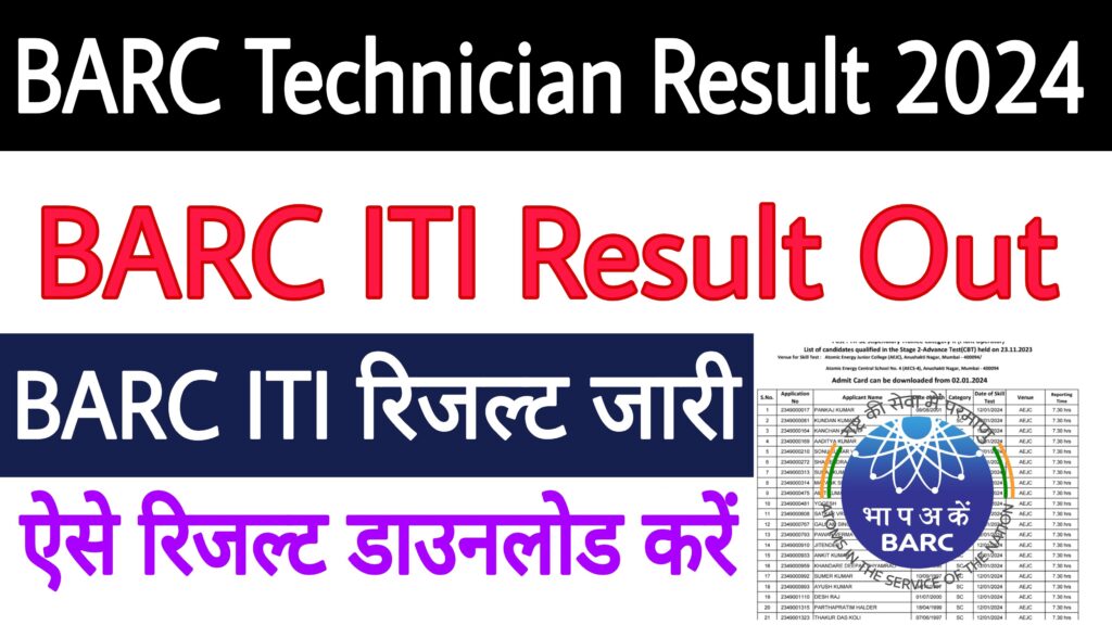 BARC ITI Technician Result 2024