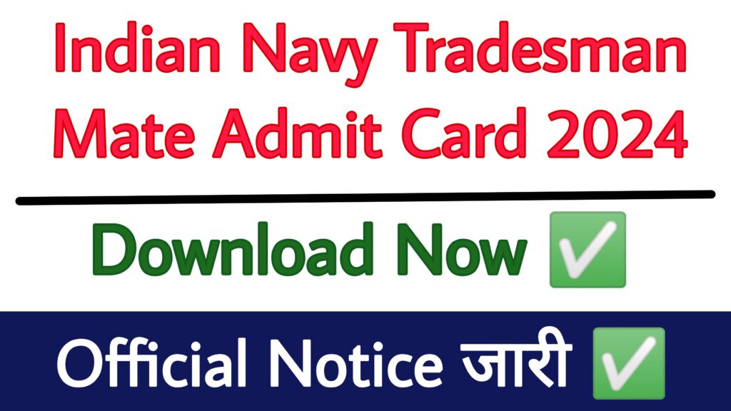 Indian Navy Tradesman Mate Admit Card 2024