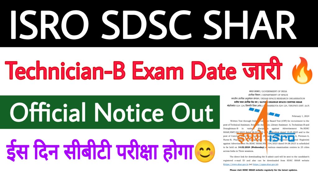 ISRO SDSC Technician-B Exam Date 2024