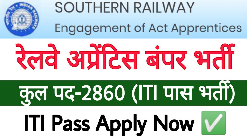 Southern Railway Apprentice Recruitment 2024