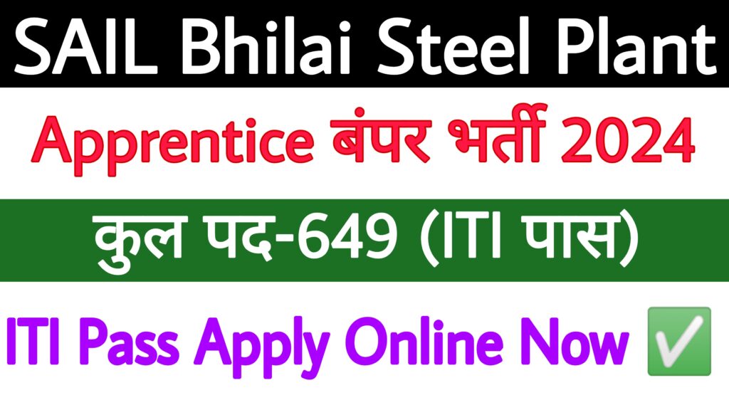 SAIL Bhilai Steel Plant Apprentice Recruitment 2024