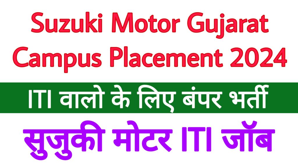 Suzuki Motor Gujarat Campus Placement 2024