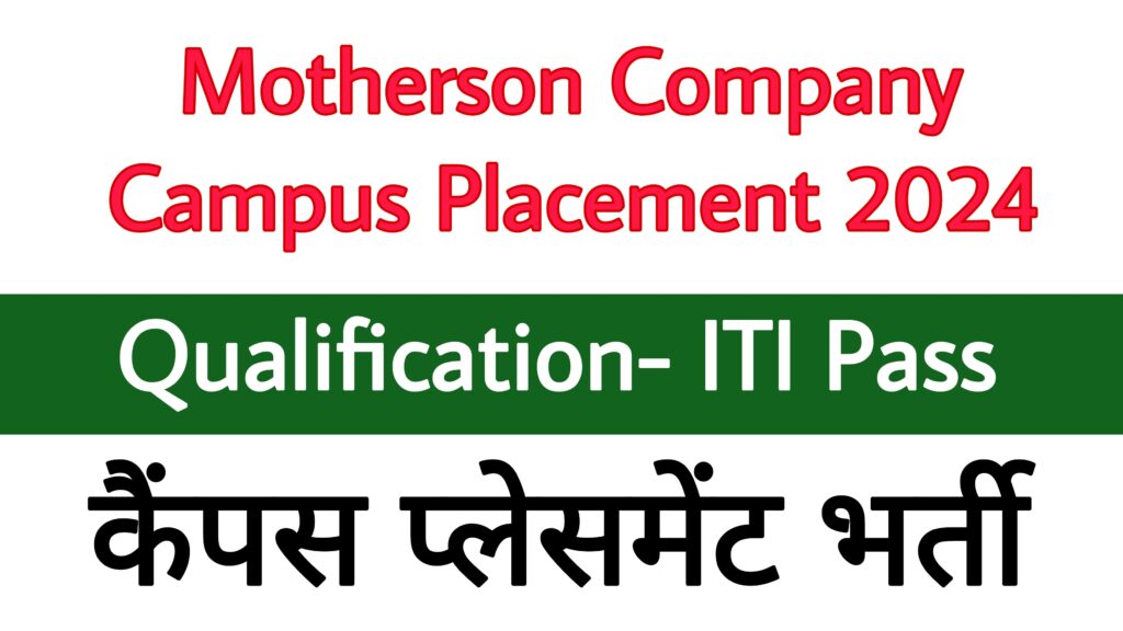 Motherson Company Campus Placement 2024