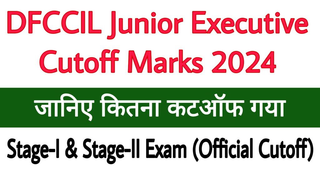 DFCCIL Junior Executive Cutoff Marks 2024
