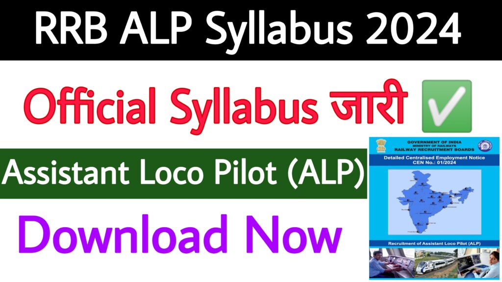 RRB ALP Syllabus 2024