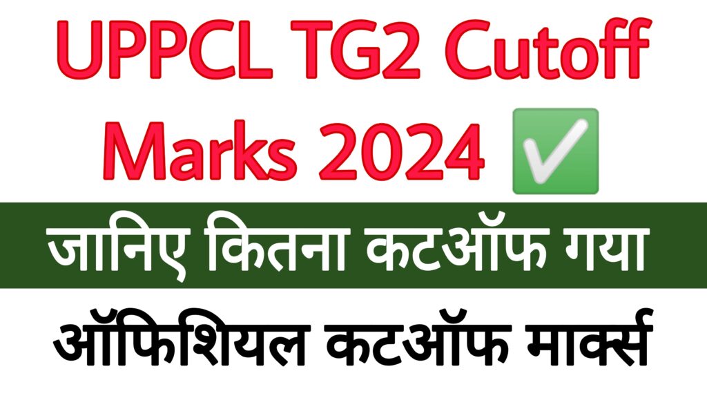 UPPCL TG2 Cutoff Marks 2024