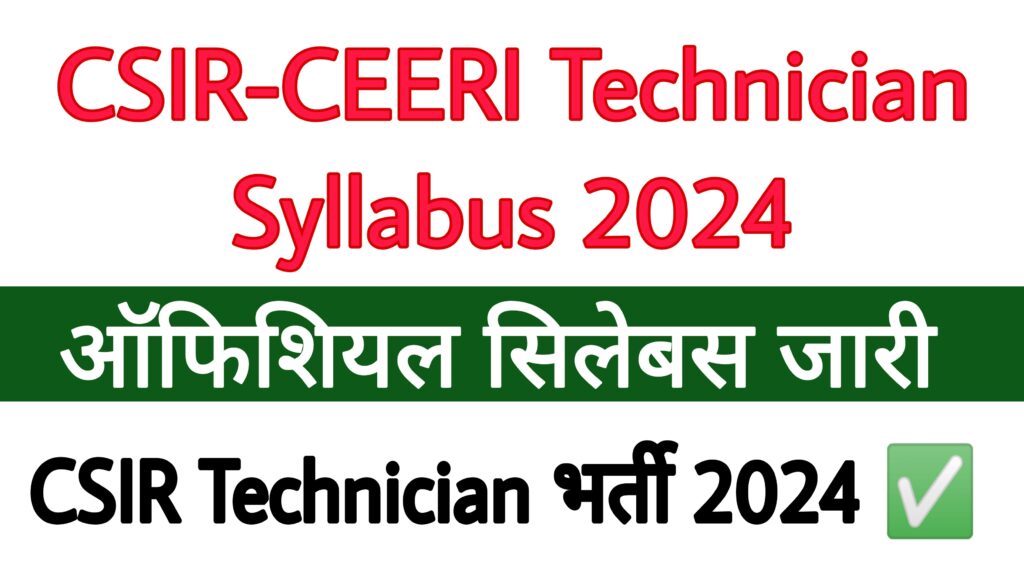 CSIR-CEERI Technician Syllabus 2024