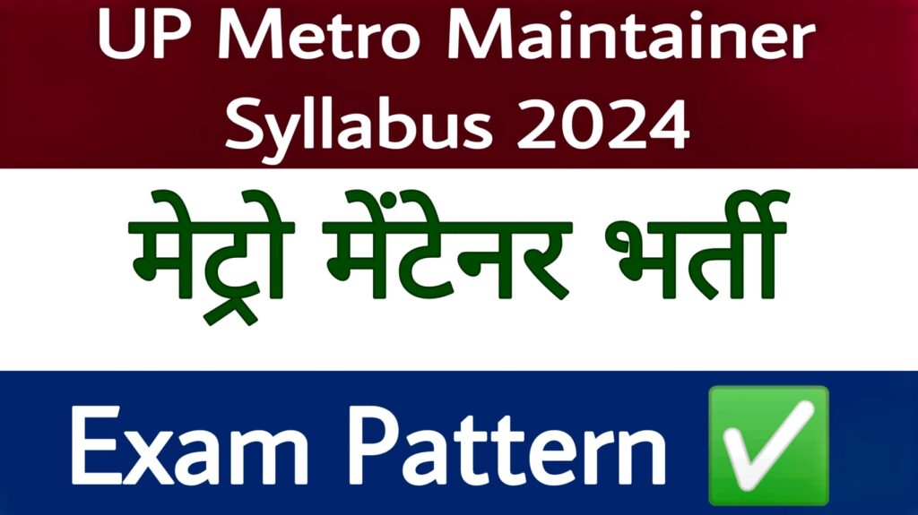 UP Metro Maintainer Syllabus 2024