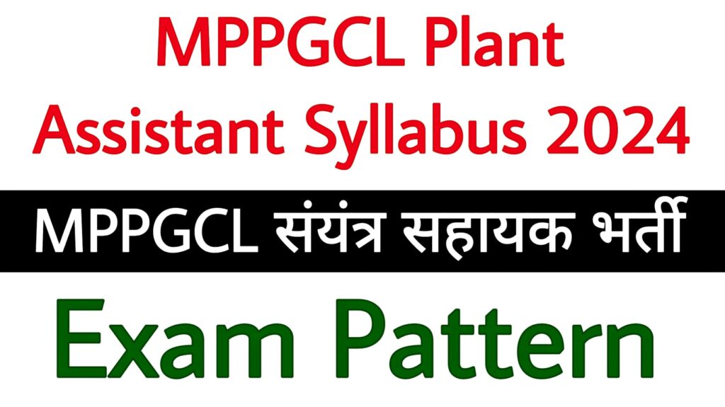 MPPGCL Plant Assistant Syllabus 2024