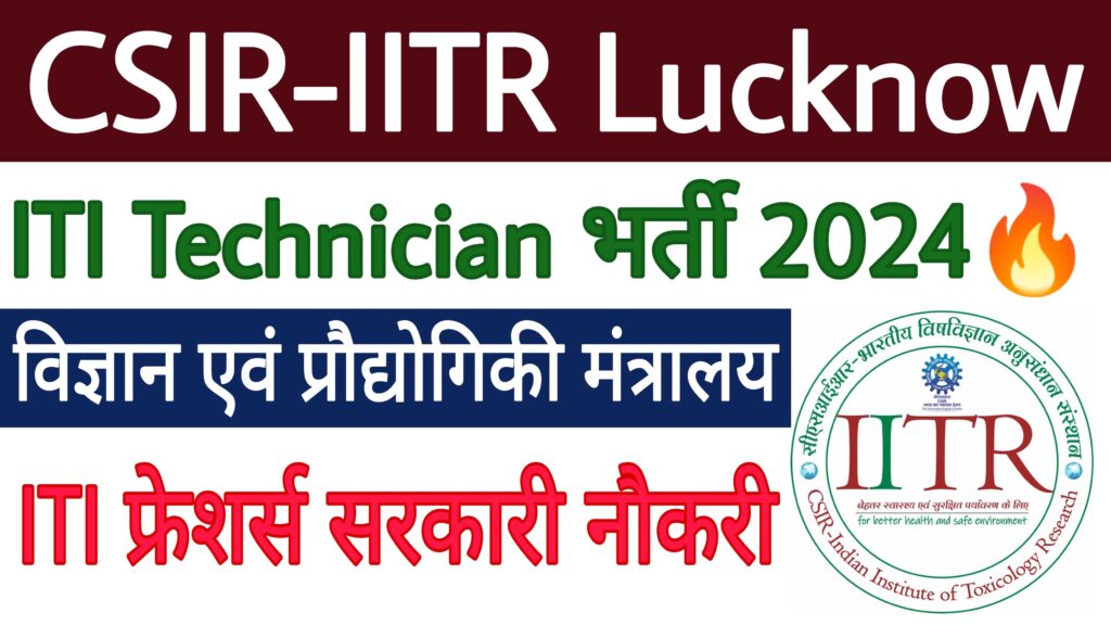 CSIR-IITR Technician Recruitment 2024