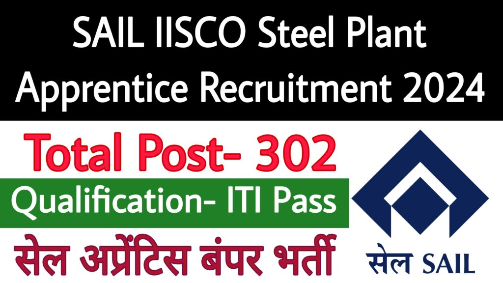 SAIL IISCO Steel Plant Apprentice Recruitment 2024