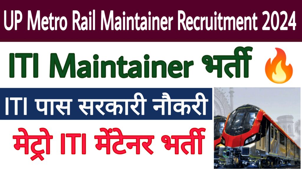 UP Metro Rail Maintainer Recruitment 2024