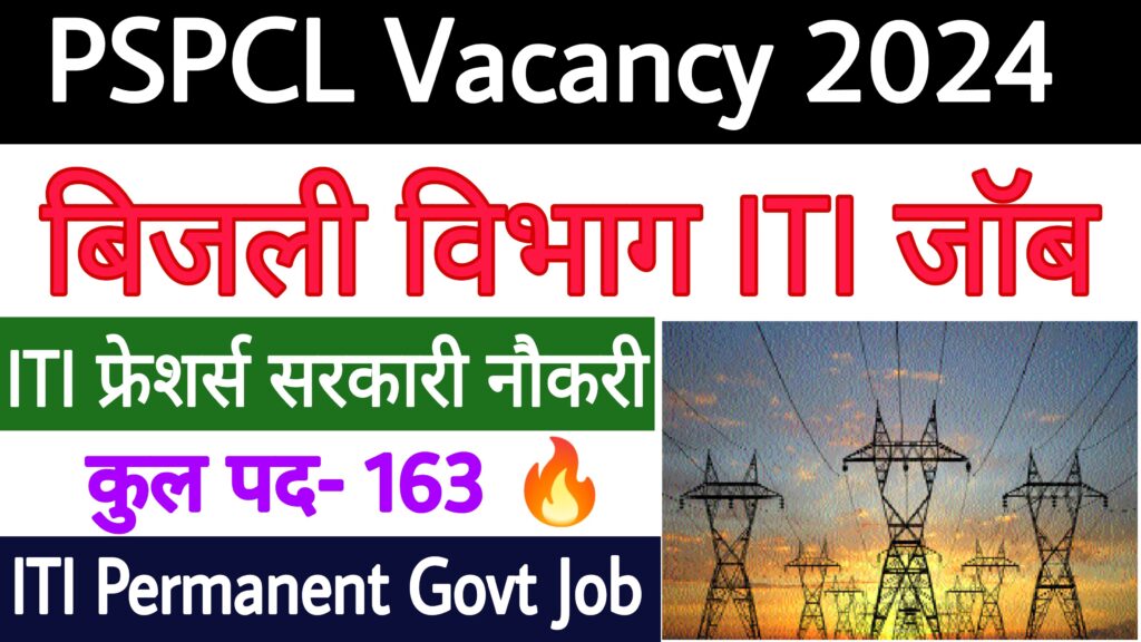 PSPCL Vacancy 2024