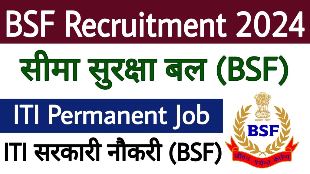 BSF Recruitment 2024