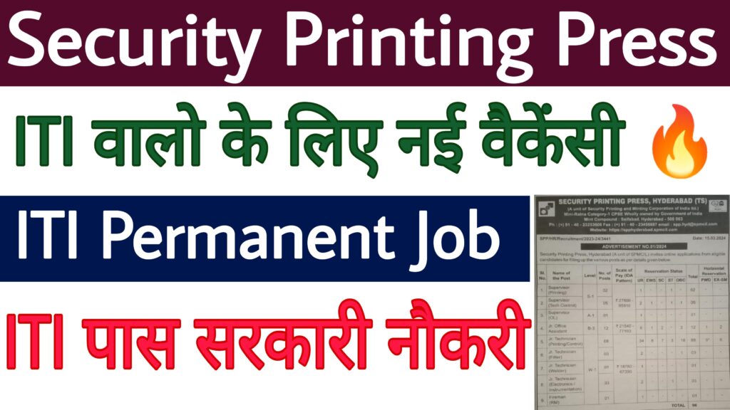 Security Printing Press Hyderabad Recruitment 2024
