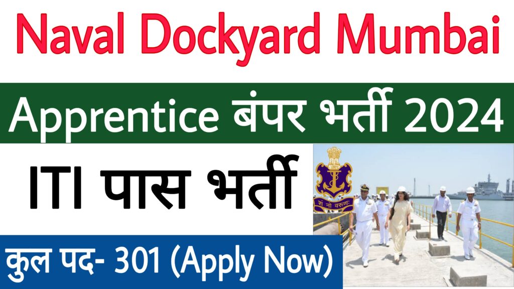 Naval Dockyard Mumbai Apprentice Recruitment 2024