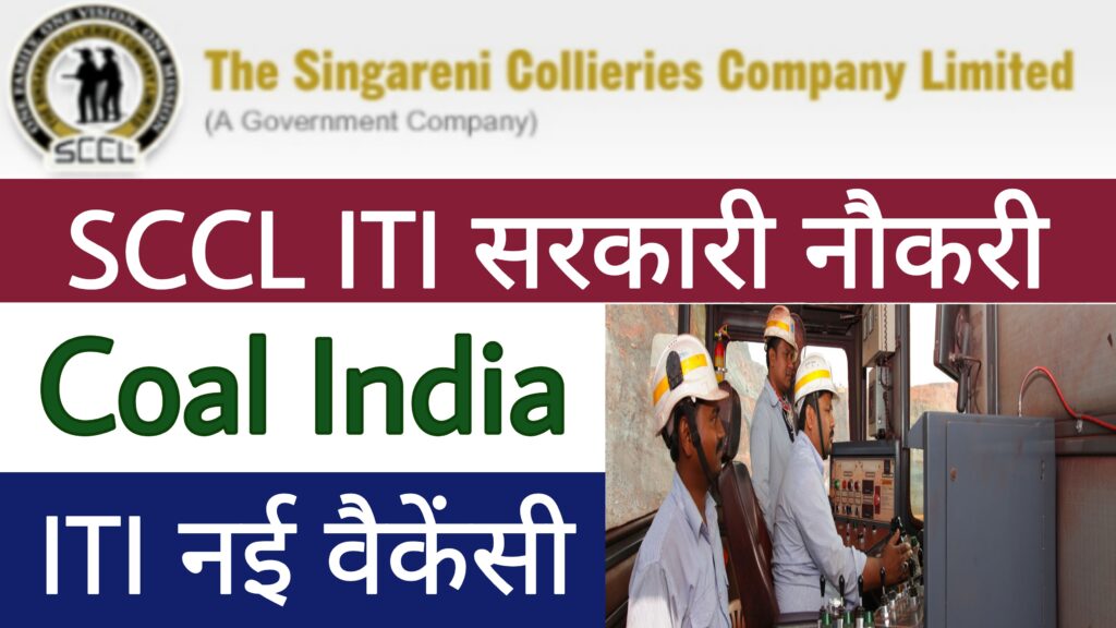 SCCL Trainee Recruitment 2024