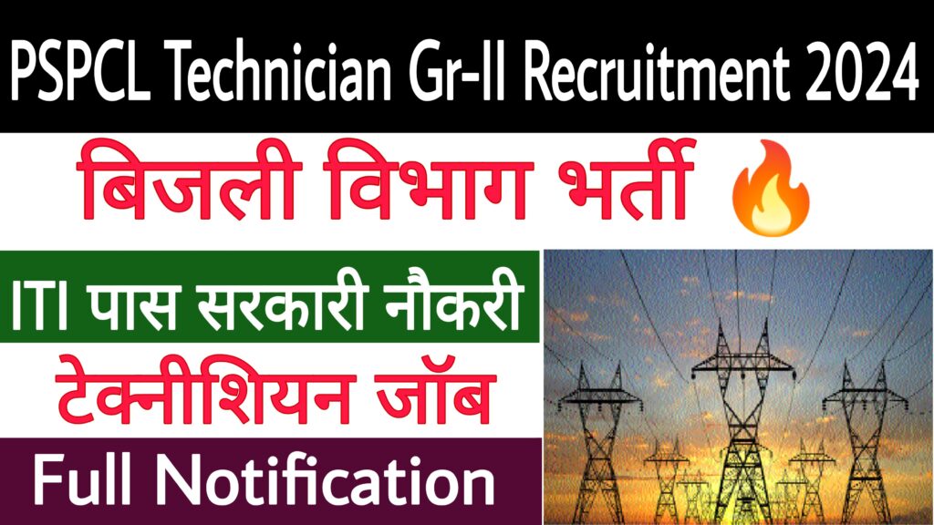 PSPCL Technician Gr-II Recruitment 2024