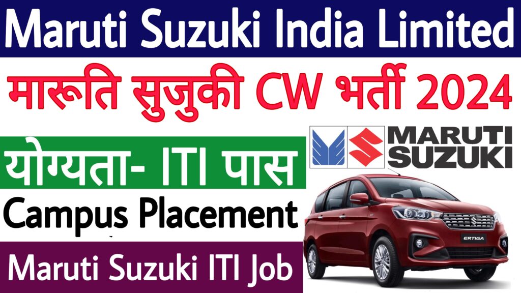 Maruti Suzuki CW Campus Placement 2024