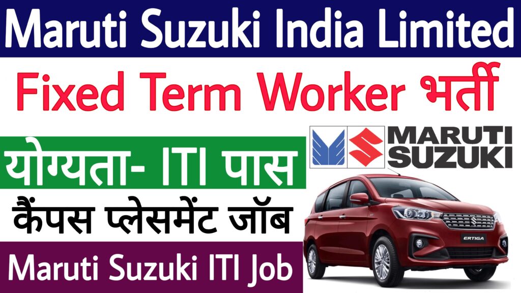 Maruti Suzuki Fixed Term Worker Recruitment 2024