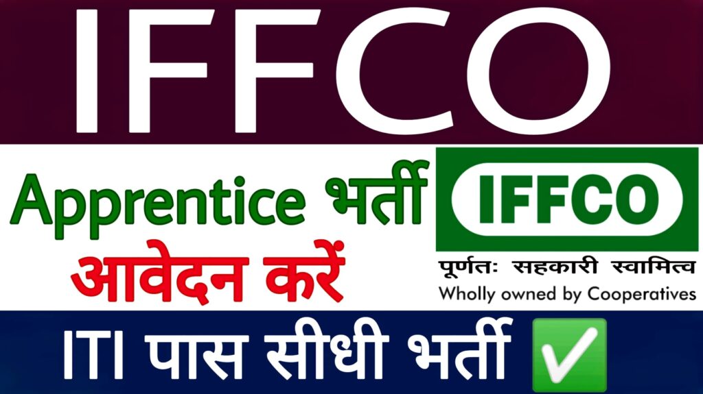 IFFCO Apprentice Recruitment 2024