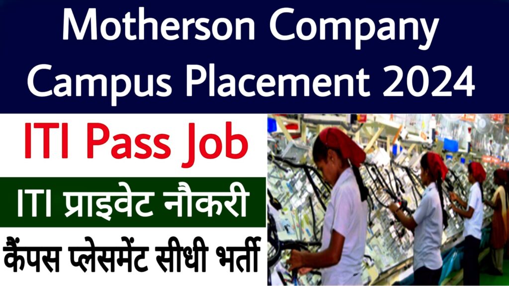 Motherson Company Campus Placement 2024
