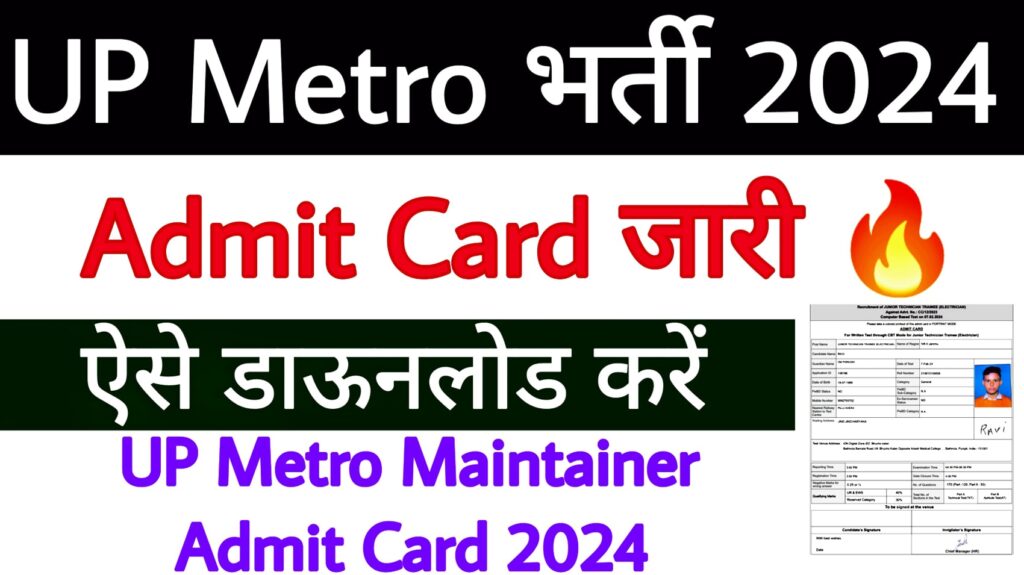 UP Metro Maintainer Admit Card 2024