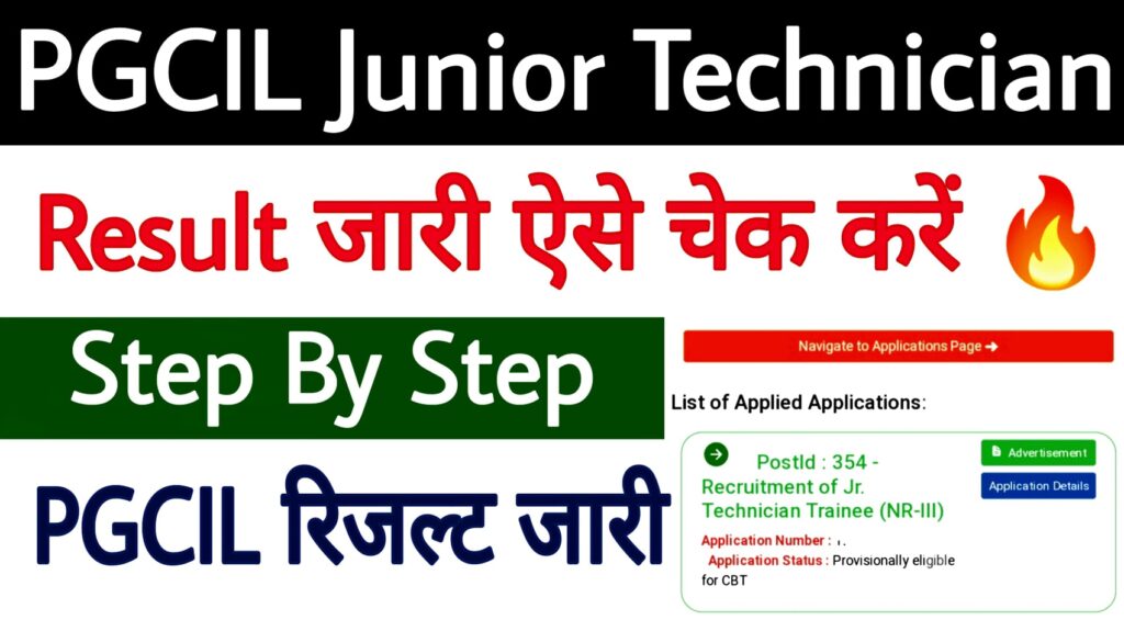 PGCIL Junior Technician Result 2024