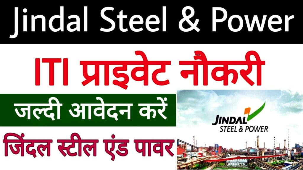 Jindal Steel & Power Technician Recruitment 2024