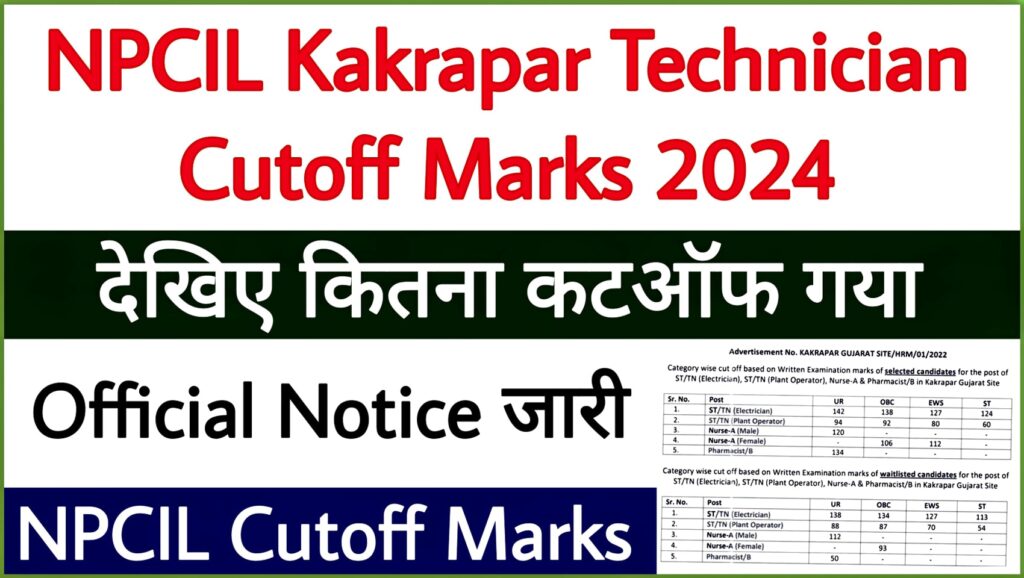 NPCIL Kakrapar Technician Cutoff Marks 2024