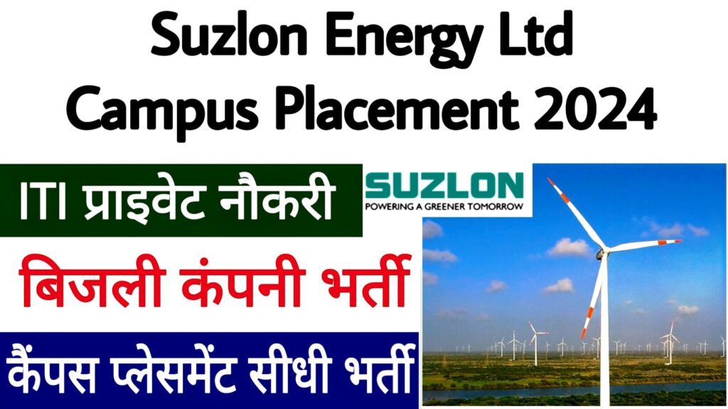 Suzlon Energy Ltd Campus Placement 2024