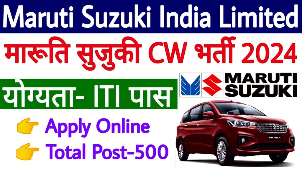 Maruti Suzuki Campus Placement 2024