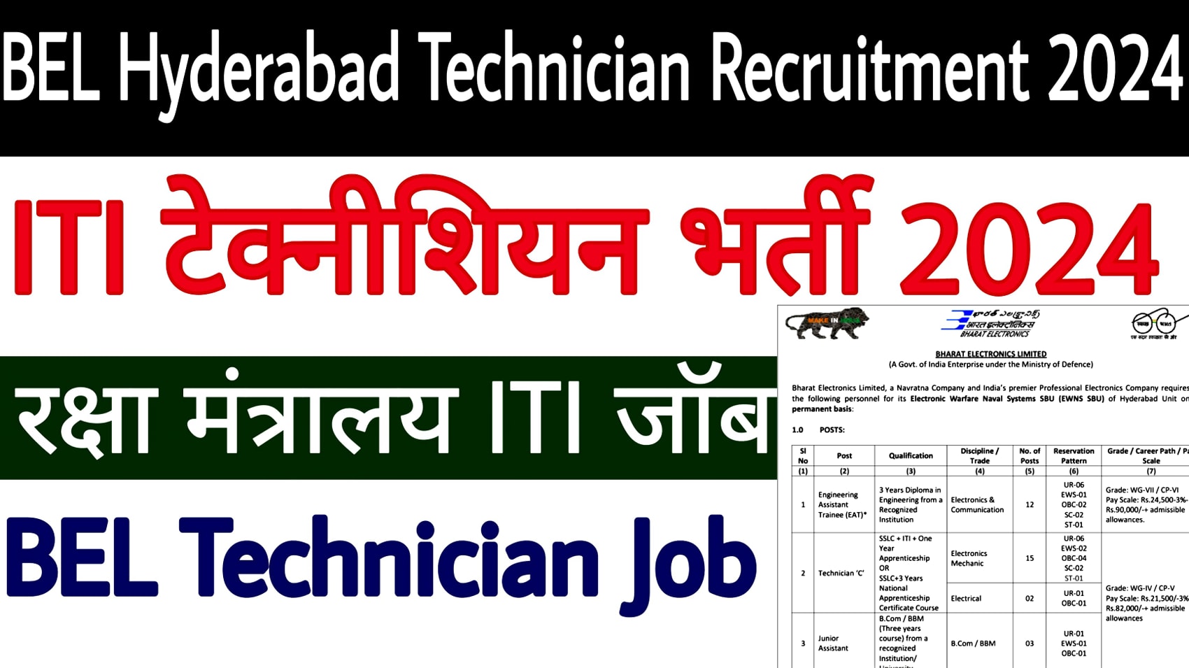 bel-hyderabad-technician-recruitment-2024-iti-education