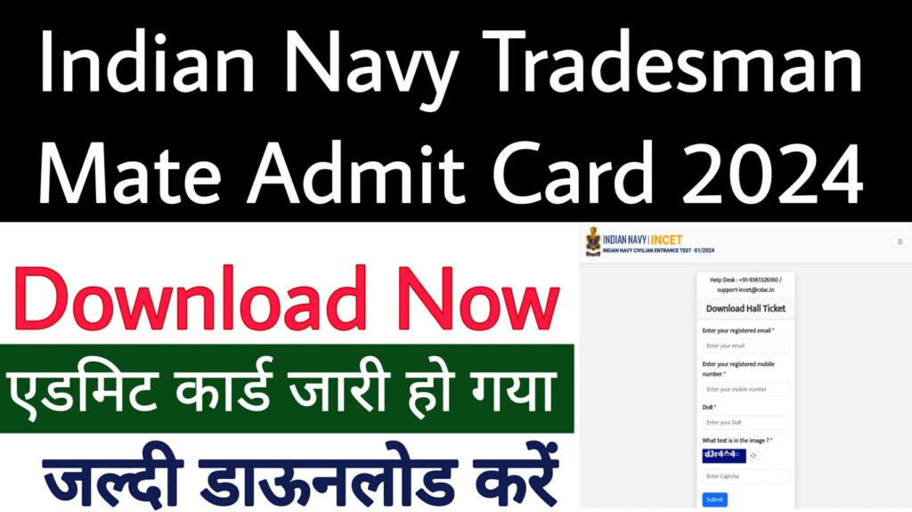 Indian Navy Tradesman Mate Admit Card 2024