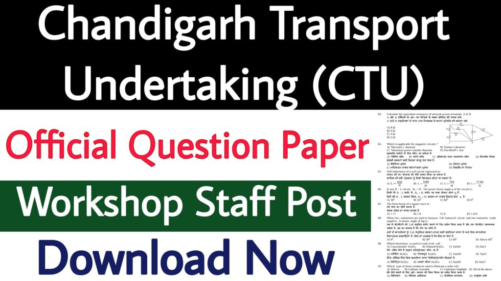CTU Workshop Question Paper 2024
